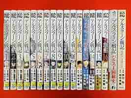 Amazon.co.jp: 漫画コミックアルスラーン戦記 1-16巻全巻セット
